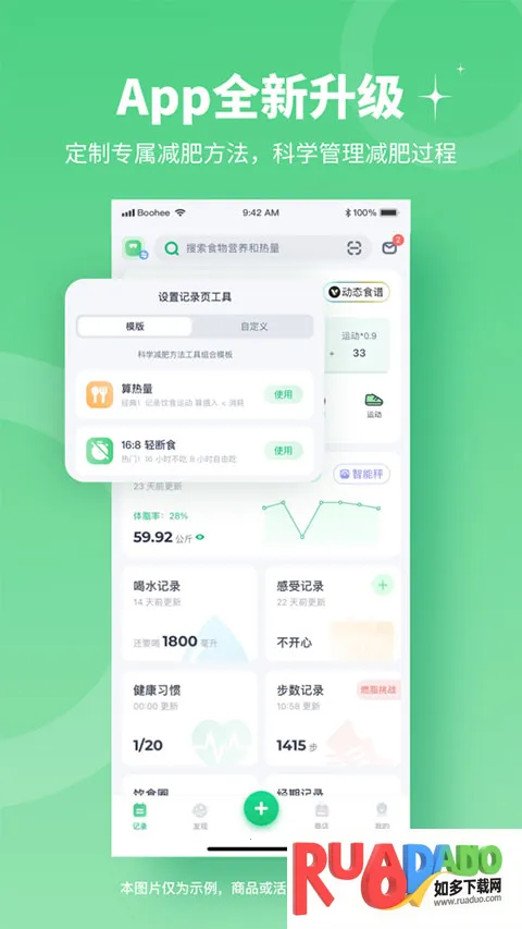 薄荷爱瘦身安卓版手机版