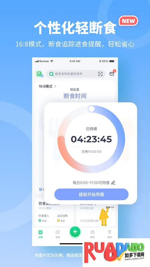 薄荷爱瘦身安卓版手机版