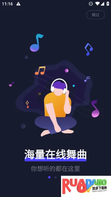 水晶dj网2026官方最新版本