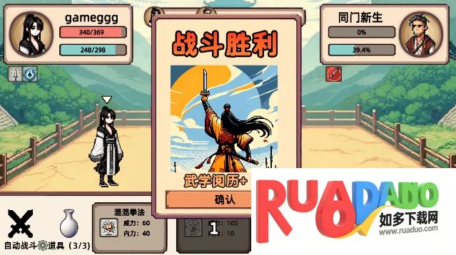 小小侠客模拟器2026最新版本