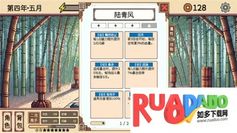 小小侠客模拟器2026最新版本