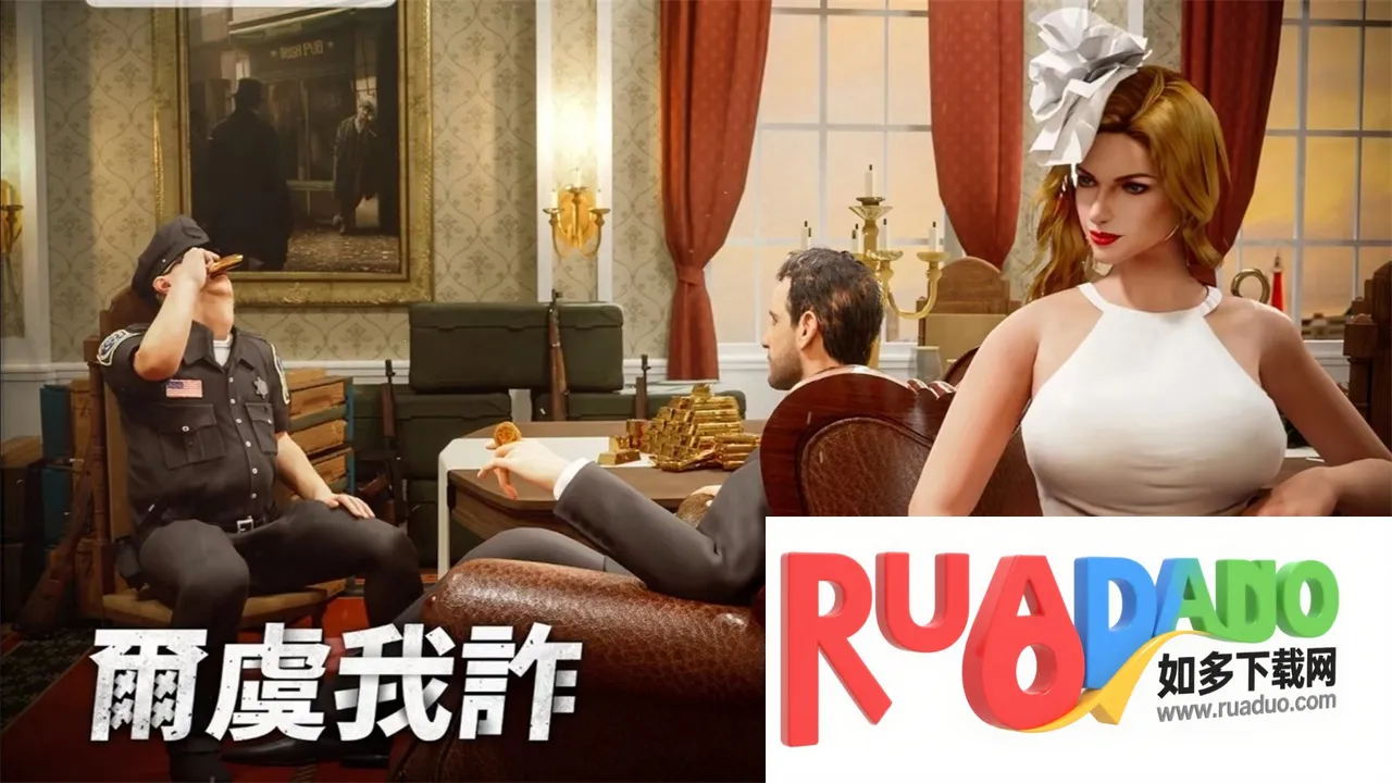 黑道风云2026下载安装