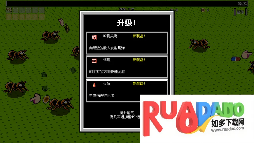 大破坏幸存者2026官方正版