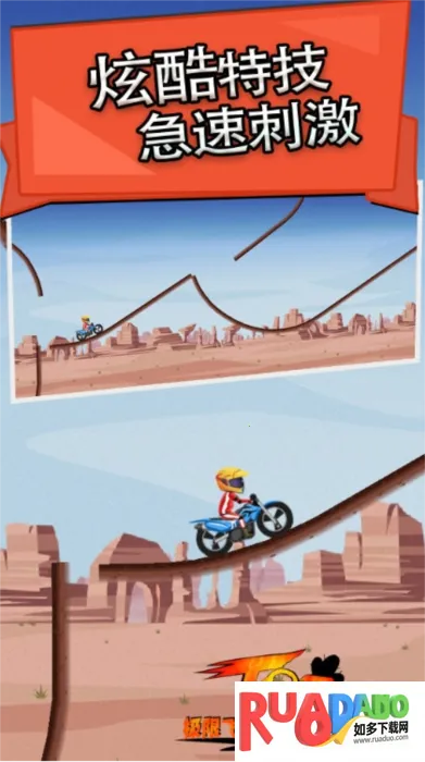 极限飞车 极限飞车