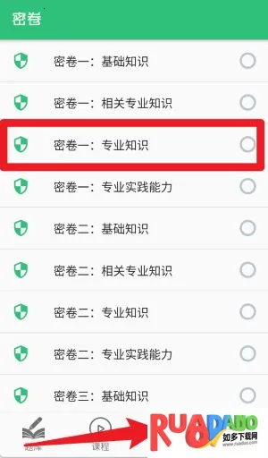 主管护师内科护理2026最新版本