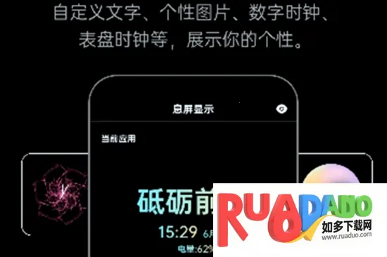 熄屏显示2026官方正版 熄屏显示2026官方正版