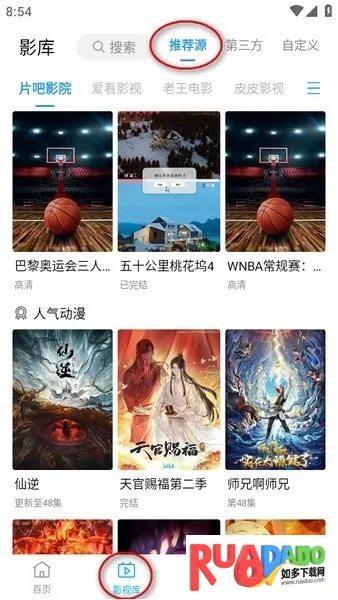 鲸看Pro2026下载安装