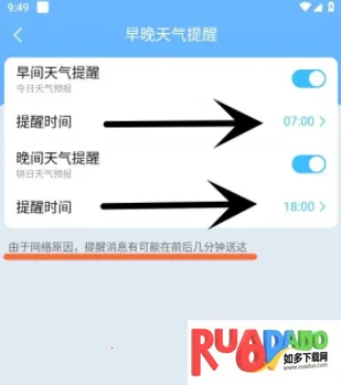 雨迹天气2026官方最新版本