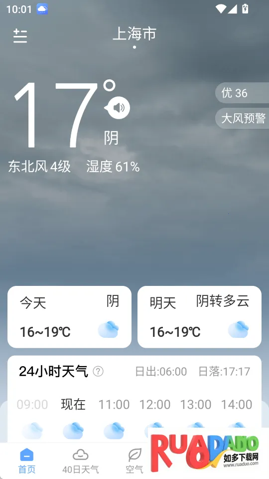 雨迹天气2026官方最新版本