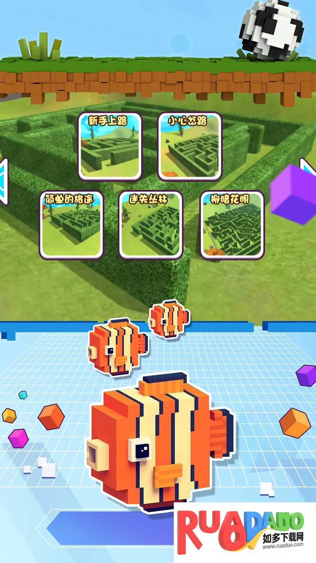 迷宫冒险逃脱2026最新版本