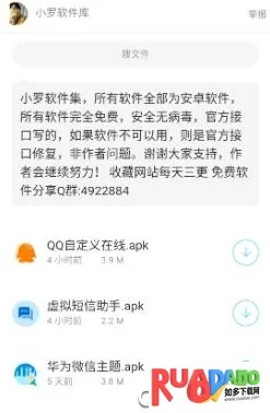 软件库最新手机版 软件库最新手机版