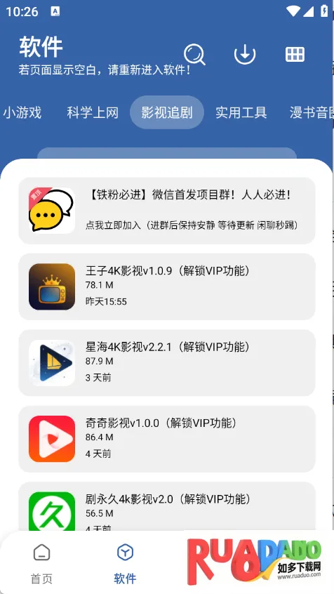 软件库最新手机版 软件库最新手机版