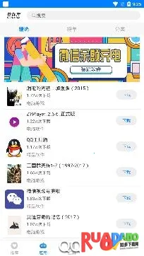 软件库最新手机版 软件库最新手机版