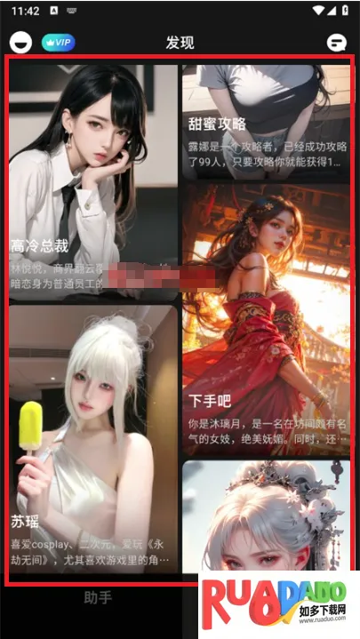 爱小助AI 爱小助AI