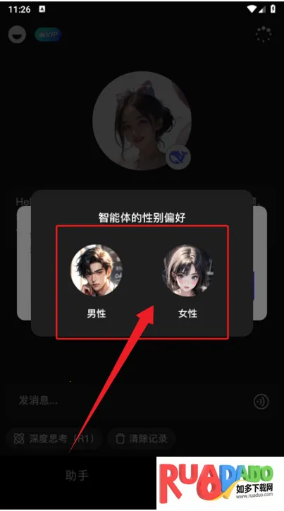 爱小助AI 爱小助AI