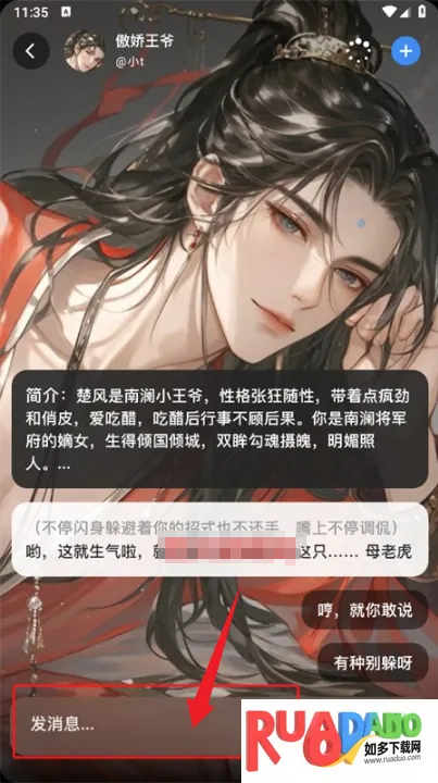 爱小助AI官方版