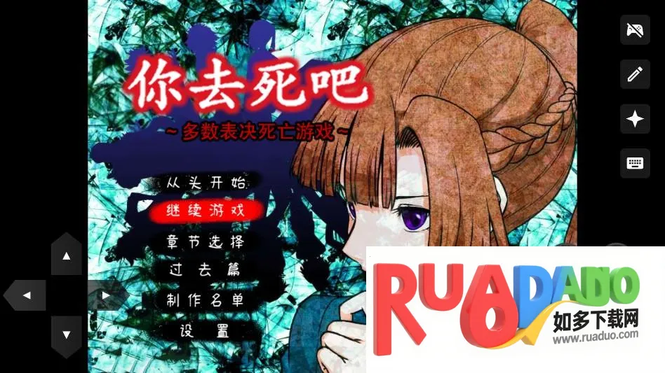 你去死吧多数表决死亡 你去死吧多数表决死亡