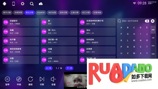 IKTV点歌台2026最新版本 IKTV点歌台2026最新版本