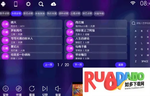 IKTV点歌台2026最新版本 IKTV点歌台2026最新版本
