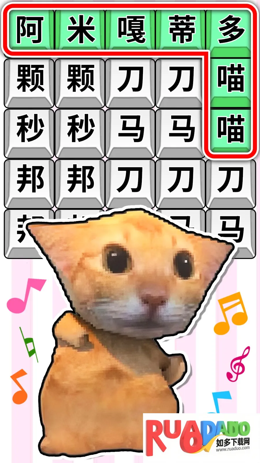 节奏爆梗达人安卓版手机版 节奏爆梗达人安卓版手机版