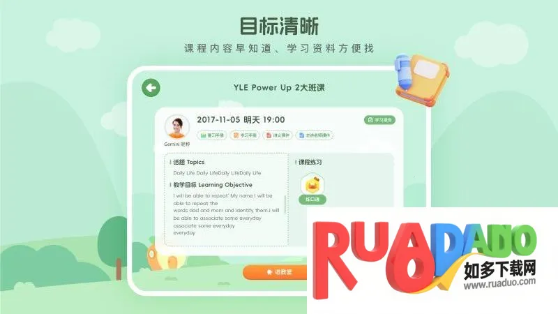 波比课堂2026官方正版