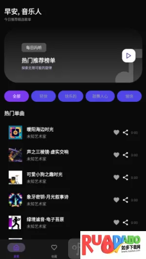 悦听音乐播放器 悦听音乐播放器