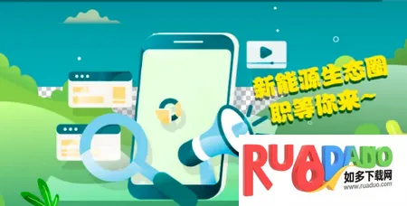 超职引最新手机版