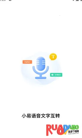 小易语音文字互转
