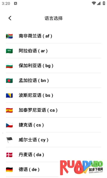 小易语音文字互转