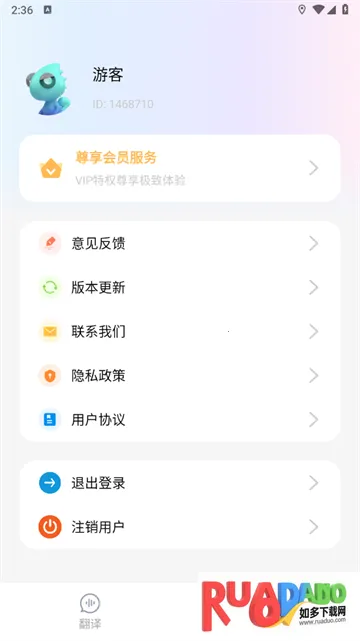 小易语音文字互转