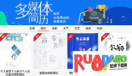 企盼简历安卓版手机版