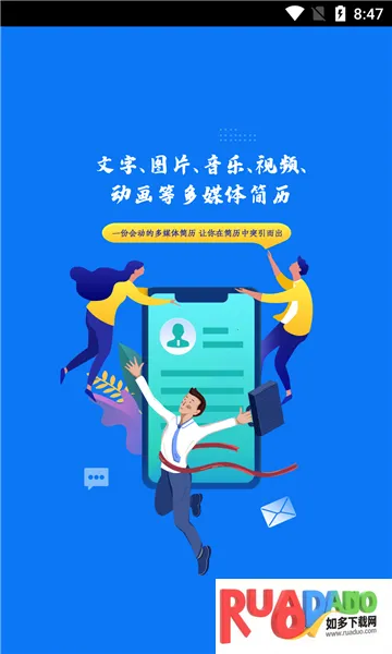 企盼简历安卓版手机版