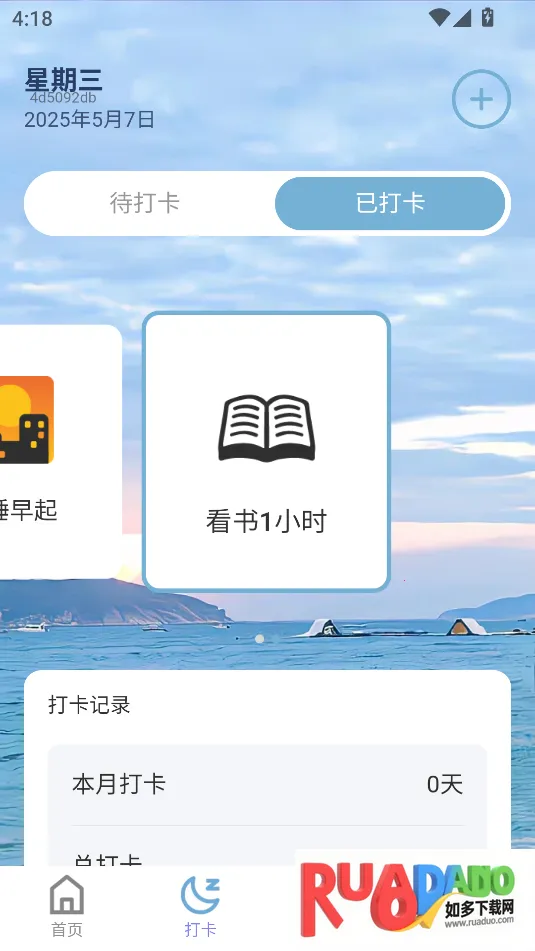 清泉计步2026官方最新版本