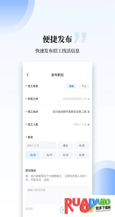 工匠职聘 工匠职聘