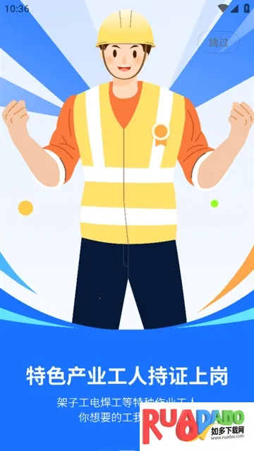 工匠职聘 工匠职聘