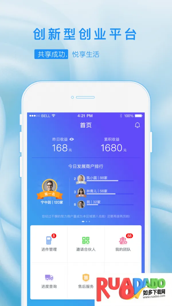 乐创业最新手机版