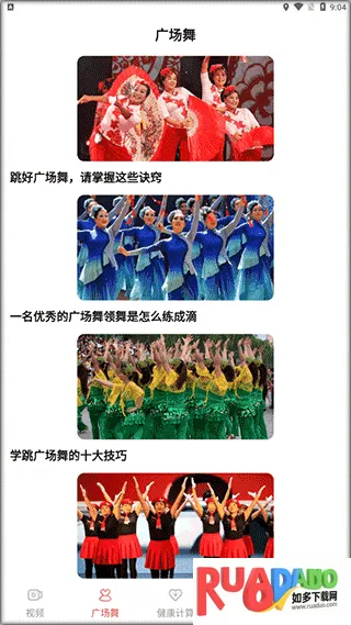 糖果广场舞最新手机版