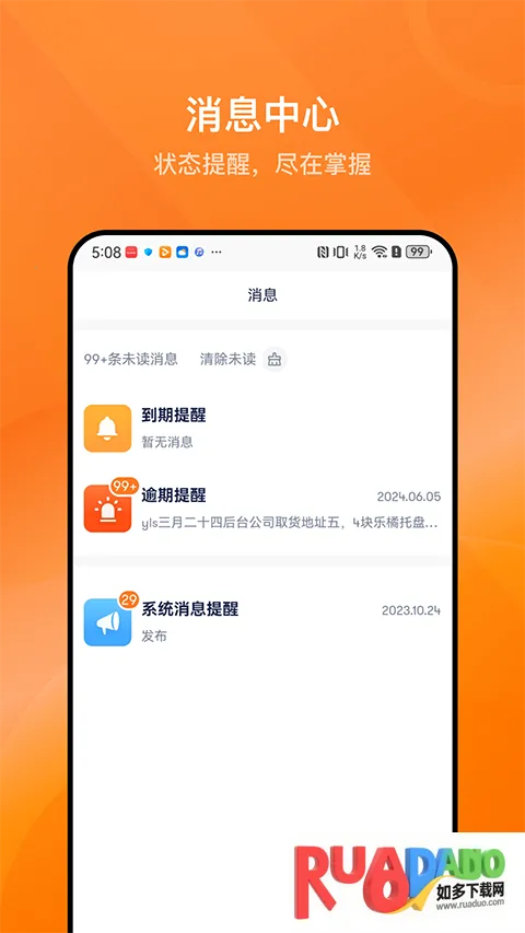 乐橘云盘安卓版手机版