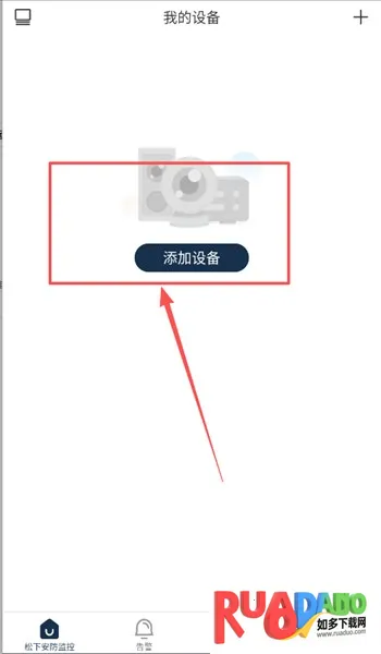 松下安防监控2026官方正版