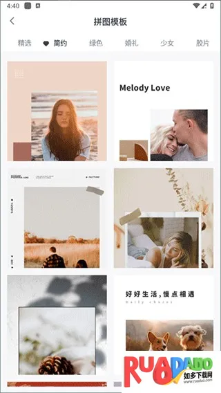 照片拼图助手 照片拼图助手