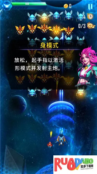 宇宙入侵者2026下载 宇宙入侵者2026下载