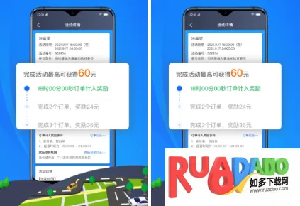 单聚多代驾司机端