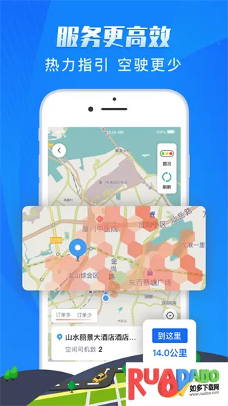 单聚多代驾司机端