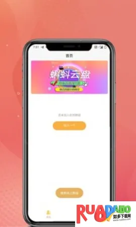 蝌蚪云盘 蝌蚪云盘