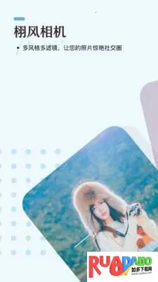 栩风相机2026下载 栩风相机2026下载