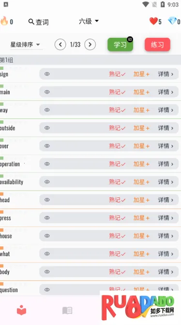 比你记单词最新手机版
