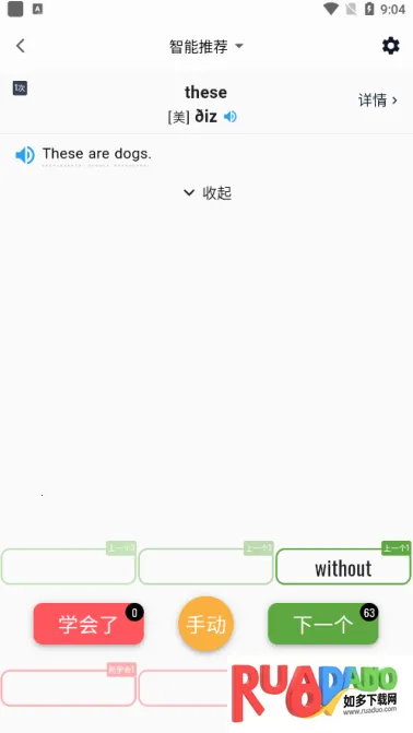 比你记单词最新手机版