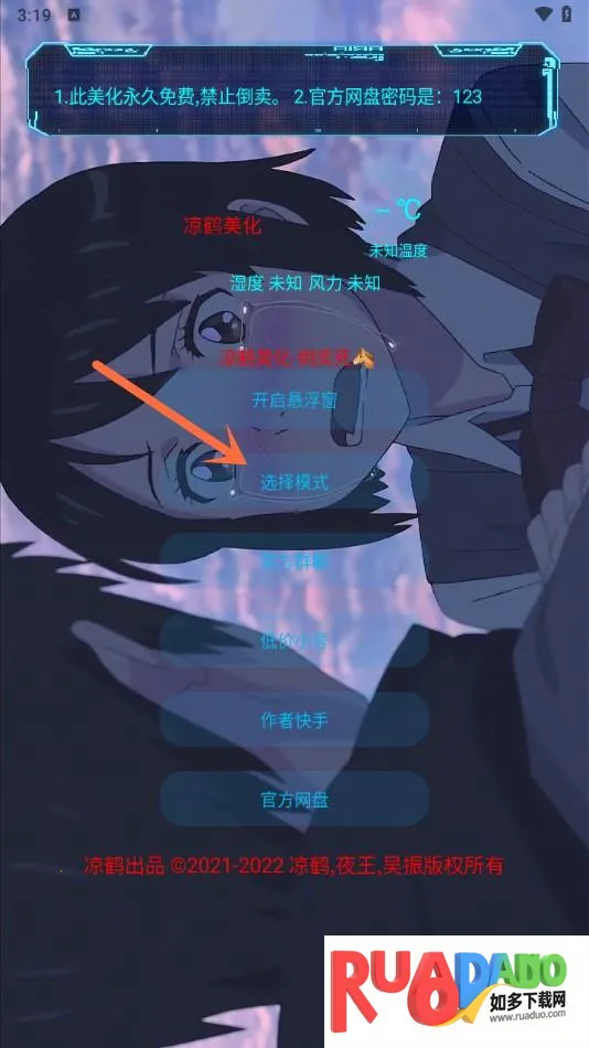 凉鹤美化最新手机版 凉鹤美化最新手机版