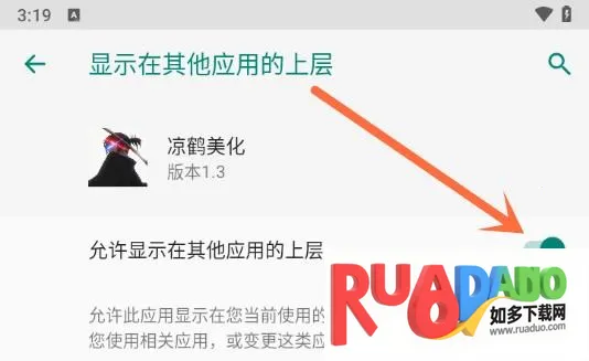 凉鹤美化最新手机版 凉鹤美化最新手机版