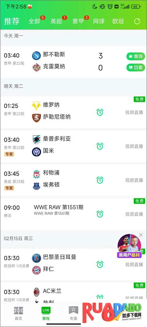 爱奇艺体育最新手机版